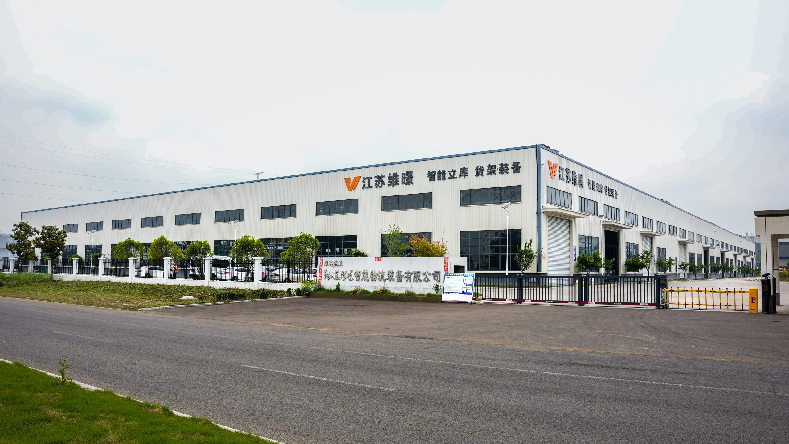 Inside Our Factory